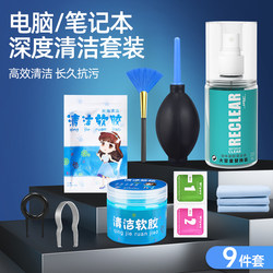 [적극 권장] 컴퓨터 청소 세트