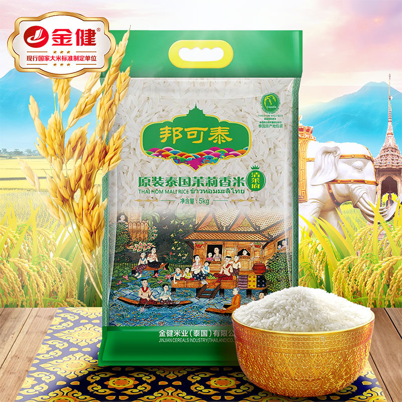 金健泰国邦可泰茉莉香米10kg装:厨房里的米其林体验!吃完我全家抢着洗碗!-泰国香米-淘宝好物网