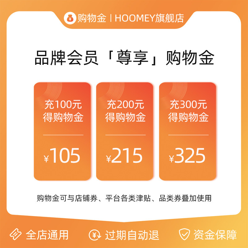 (Top-up discount) hoomey's exclusive shopping fund for general members