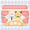 简单点床帘 原创设计的LOGO