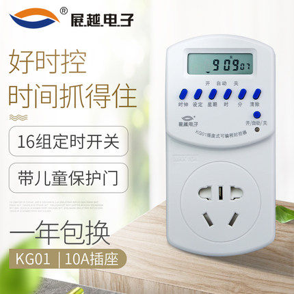 Exhibition 220V timing switch controller socket 10a power supply microcomputer time control automatic kg01 time switch