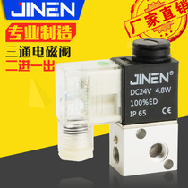 (have to buy) solenoid valve 3V1-06 multiple voltage optional three-way solenoid valve pneumatically high quality