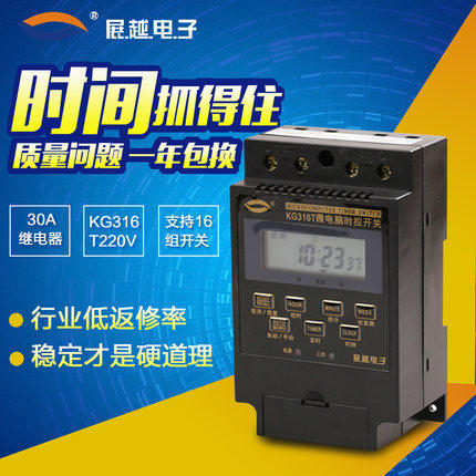 Exhibition with micro-computer time-control switch timing switch KG316T time controller street lamp electronic timer 220V