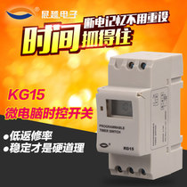 220v timer switch controller microcomputer time control switch time installed strong electric box rail type kg15