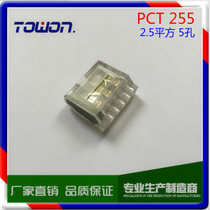 Construction with wire quick wire wiring head PCT-255 2 5 square 5 holes multifunction wiring terminals
