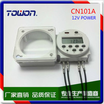 CN101A 12V small microcomputer time control switch weekly timer waterproof box 4 tail lines
