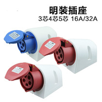 Shangfeng SFN reverse plug-in industrial plug socket 3-Core 4-core 5-core 16A 32A Aviation plug socket IP44