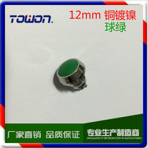 Reset Switch 12mm Ball Green Metal Button Switch Start Switch Metal Switch Copper Plated Nickel Switch Button