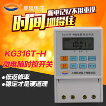Promotion 220v switch time control control time micro-time control computer timing controller electronic intelligence kg316th