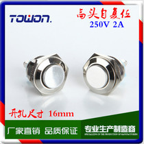 16mm metal button waterproof anti-rust spot action switch high head self-reset screw foot one often open silver contact
