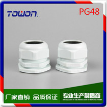Glengtou PG48 Nylon plastic cable waterproof joint M63*1 5 cable fixed head lock manufacturer