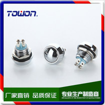 Reset switch 12mm metal button switch start switch metal switch stainless steel switch button