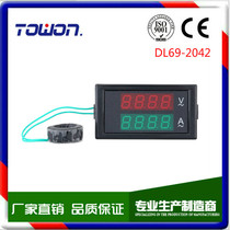 DL69-2042 (type 5135)4-digit display high precision digital AC voltage current meter combination table