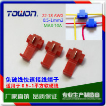 High-quality 801P3 red quick wiring clip free wire clip and wire buckle quick connector 1000 pcs