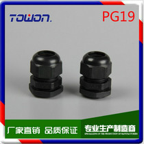 Plastic cable joint PG19 waterproof fixed joint grandhead M24*1 5 lock lock mother single