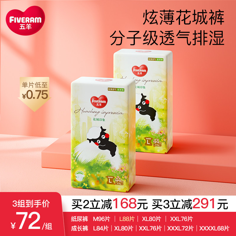 Five Sheep Lesbian Pants City Impression Baby Growth Pants Baby Paper Pee Diaper Diaper not wet and breathable Dry My-XXXXL-Taobao