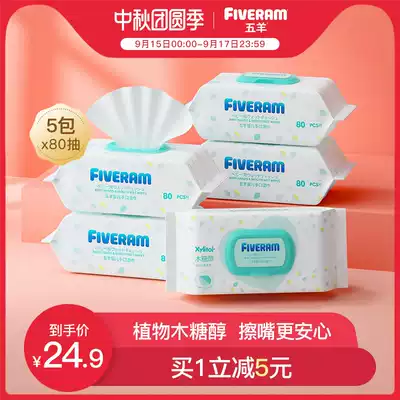 Five sheep baby hand mouth wet wipes children wet paper towel newborn baby butt available 80 pull with lid 5 Pack