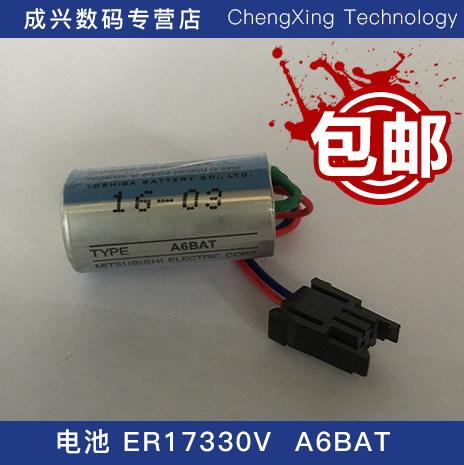 ER17330V 3 6V A6BAT PLC industrial control lithium battery ER17330V with plug