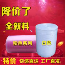 Special shockproof bubble film thickened bubble paper Moving filled bubble air cushion film packing foam paper EPE