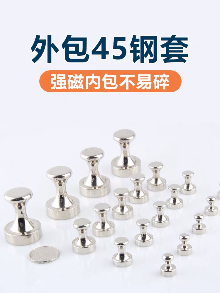 3.9元买一盒磁铁。这个玩意儿让我家毛毡墙直接封神了！