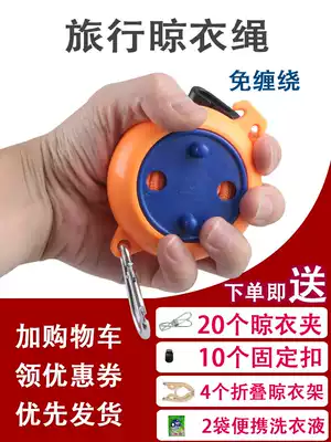 Travel supplies Business trip artifact creative seaside vacation Sanya travel portable hotel non-essential drying rope Thai