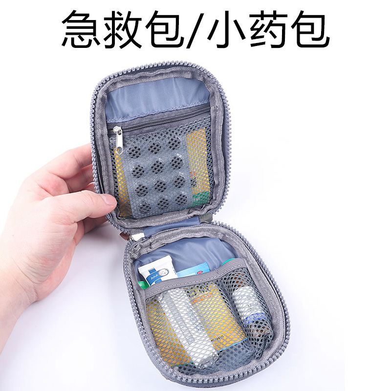 Primary school students must start school with epidemic prevention bag non-portable mini portable first aid kit storage medicine bag supplies epidemic equipment