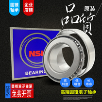  Imported NSK tapered roller bearings HR30214 30215 Pressure 30216 30217 30218 Tapered
