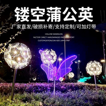 Metal stainless steel luminous dandelion sculpture Outdoor real estate shopping mall lawn garden landscape creative decoration customization