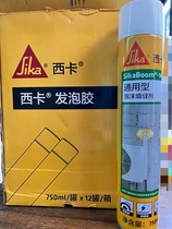 Sika Sika foam glue environmentally friendly universal foam caulking agent foam glue anti-theft door polyurethane caulking agent