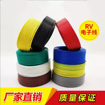 The national standard RV0 2 0 3 0 5 0 75 1 1 5 2 5 square 4 Household 6-core 10 cord 16 25 35