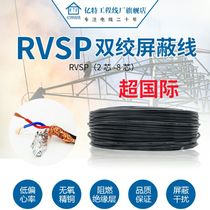 GB RS485 communication signal line 6RVSP2 4 core 0 5 0 75 square 1 twisted shielded wire RVVSP1 5