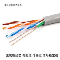 High-speed super five network cable Home computer broadband oxygen-free copper outdoor monitoring network cable 300 meters 1 box super six