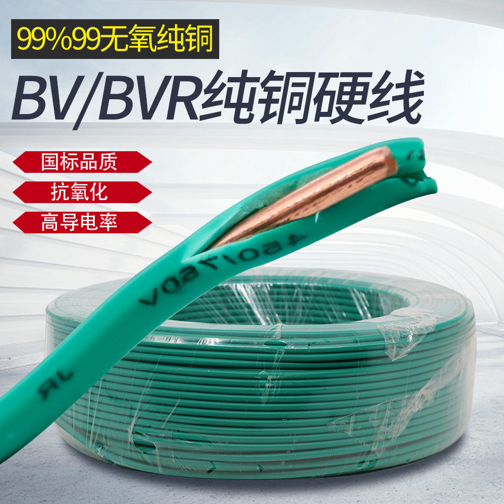 BV wire 2 5 GB 4 square 6 copper core 16 Home improvement 25 household 10 flame retardant 70 single core 50 cable 90BVR35