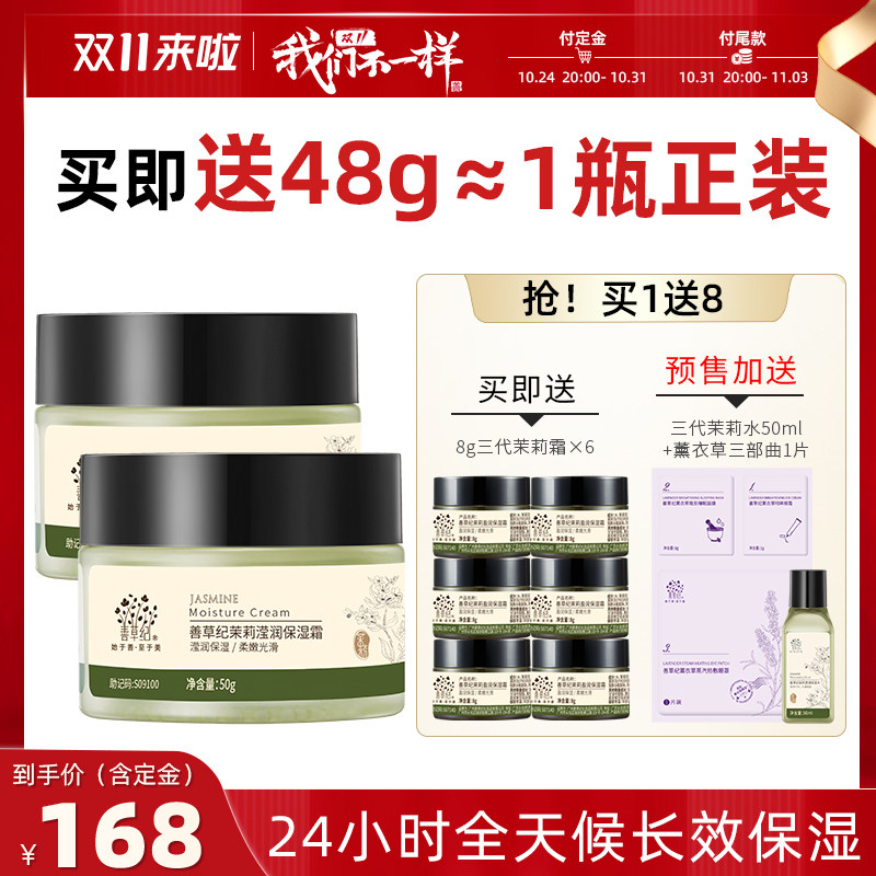 (Double 11 pre-sale snapping purchase) Shangrass Ji Jasmine High Moisturizing Face Cream Winter Tonic moisturizing Strong Tough Barrier Essential Oils-Taobao