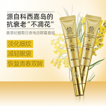 (Produced in October 2019)Zancao Ji Helichrysum beauty electric eye cream Two light fine lines Bags under the eyes Dark circles