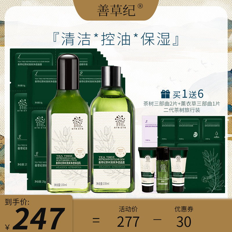 Oil - water - controlled oil - milk triplex - curved mask Oil - peel acne refreshing oil - control moisturizing