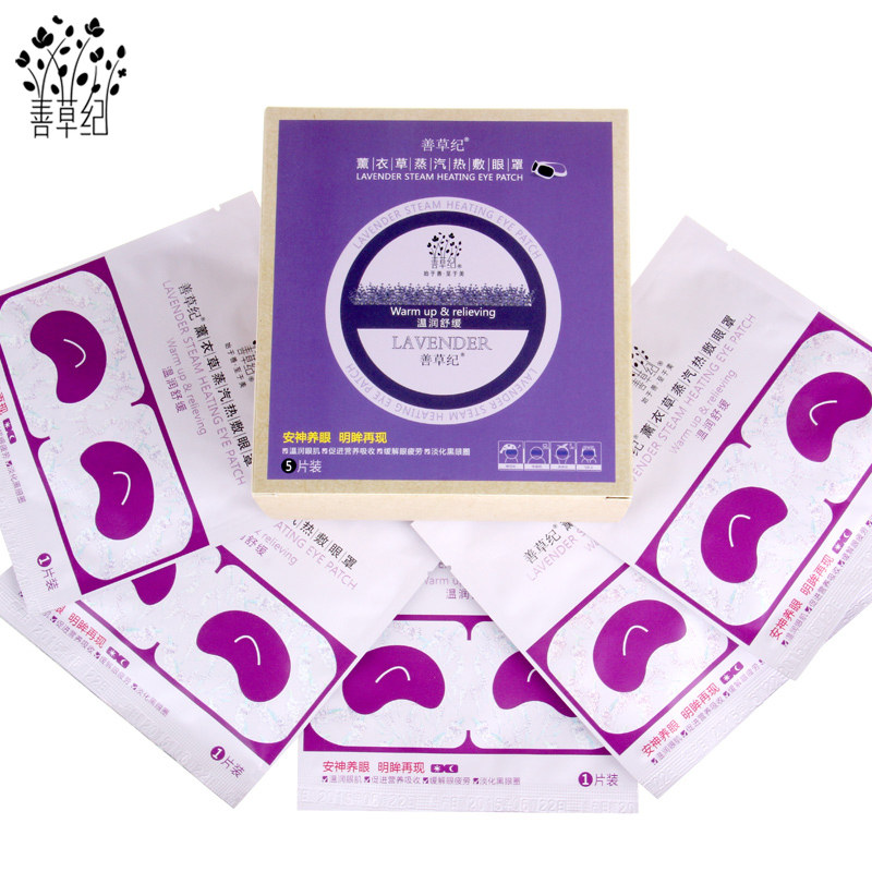 (Blogger recommended)Good grass Ji Lavender steam eye mask 20 pieces dilute dark circles relieve eye fatigue
