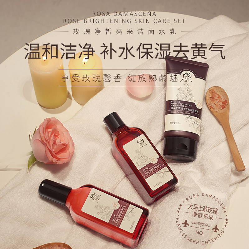 (Live) Shancaoji Rose Moisturizing, Moisturizing, Staying Up Night, Repairing, Nourishing, Brightening Skin Tone Lotion Set