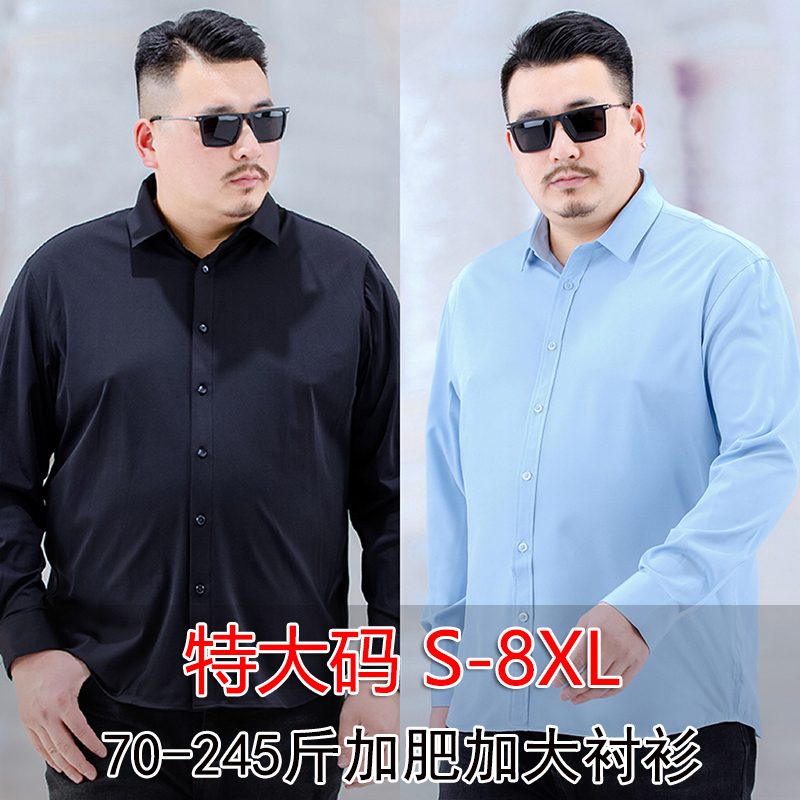 Spring and Autumn Plus Size Shirt 100kg Fat Men's Large Size White Loose Business Long Sleeve Base Shirt