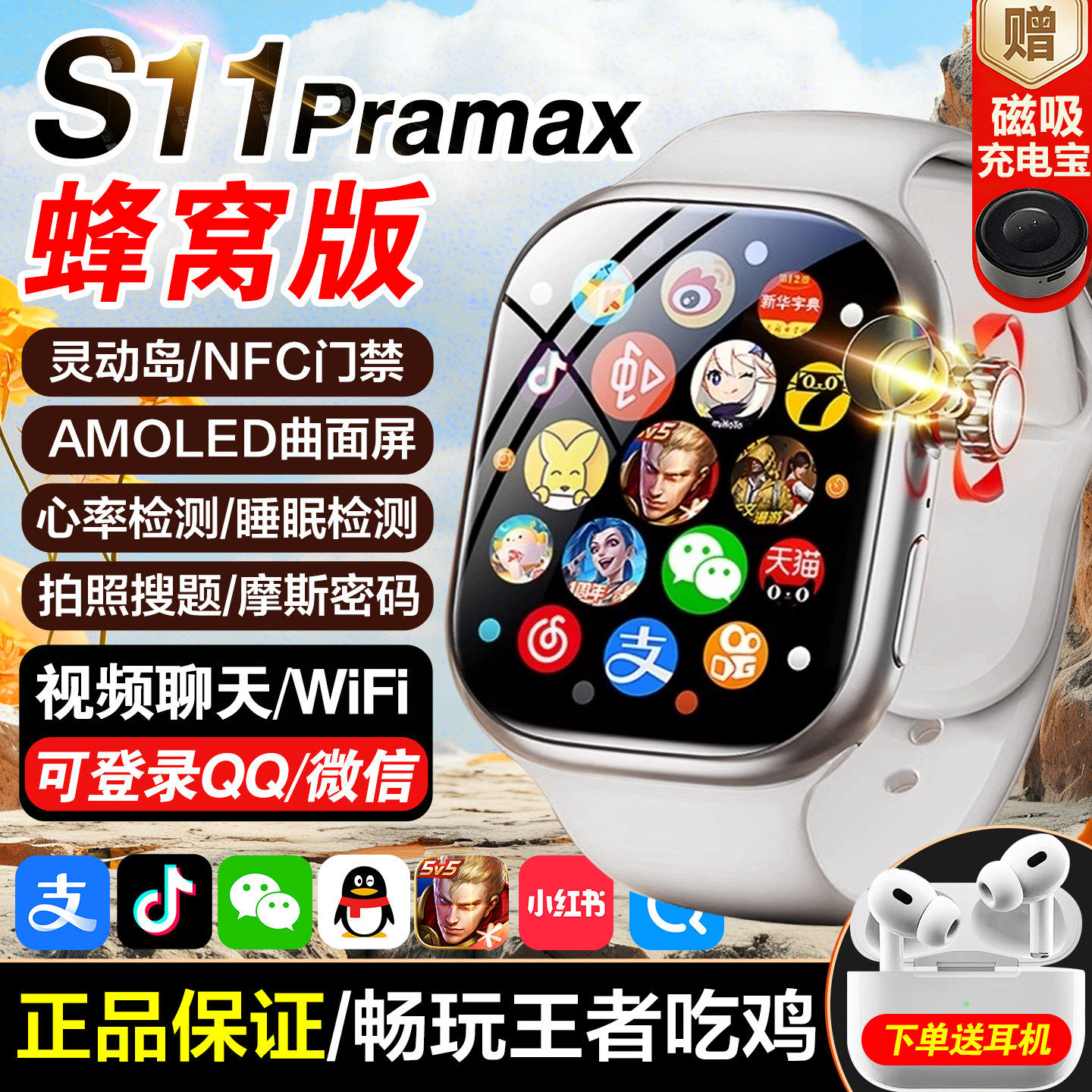 华强北s11手表可插卡watch顶配版ultra电话S10蜂窝智能手表新款
