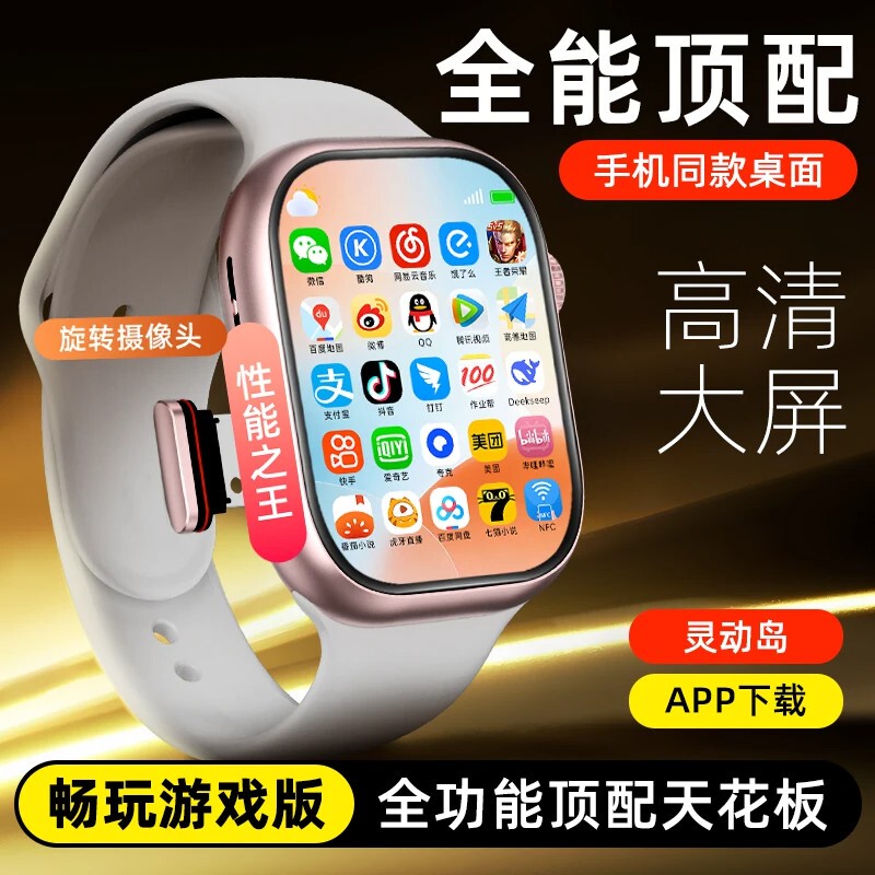 The New Huaqiangbei S12 Smart Phone Watch Can Insert a Sim Card, Student Version S11 Ultra Top Configuration Cellular Version