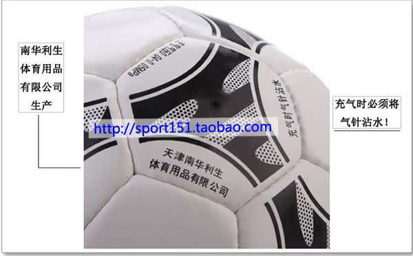 Ballon de football - Ref 5945 Image 21
