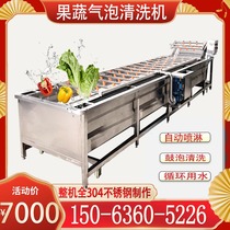 Automatic vegetable washing machine Large potato dandelion grape bubble cleaning machine Commercial sauerkraut cleaning air drying line