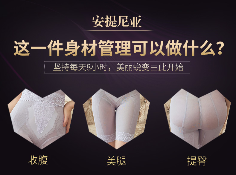 Quần định hình Antinian, quần bụng, phần mỏng mùa hè, quần giảm béo, đùi mỏng hông, bó cơ thể quản lý quần lót nịt bụng