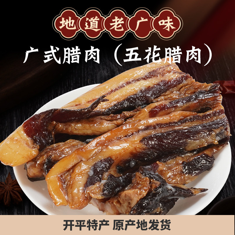 Wide-Style Meat Taste Positive Pure Pork Open To Taste 37 Fat lean Guangdong Teryield farmhouse Homemade Taste