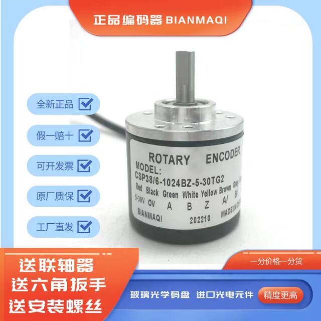 Rotary Encoder Csp38/6-1024Bz-5-30Tg2 in Stock, Technical Support, All Models Genuine, Invoice Included