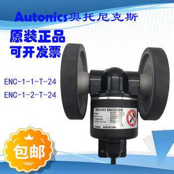 Rotary Encoder Dual-Wheel Encoder Enc-1-1-T-24 Brand New Genuine Product in Stock with One-Year Warranty