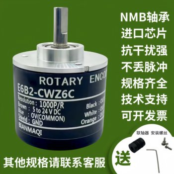 Omron's Same Model Rotary Encoder E6B2-Cwz6C, Brand New Genuine Product with Metal Casing, in Stock with Technical Support