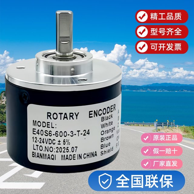 Rotary Encoder Rotary Encoder E40S-6G12-24F-360B-2M in Stock, Brand New and Genuine