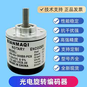 Rotary Encoder Rotary Encoder J38S-6G-1800Bm-P526 Genuine Product, Stable and Durable, in Stock